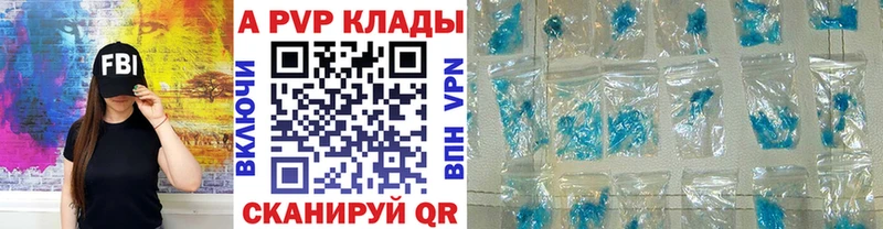 А ПВП кристаллы  продажа наркотиков  kraken ссылки  Чудово 