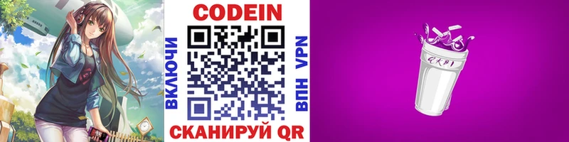 купить наркоту  Чудово  Codein напиток Lean (лин) 